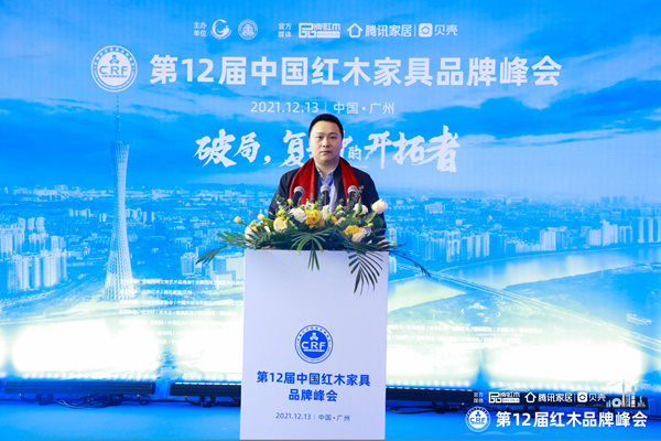 必发集团红木营销总监陈敬奇受邀出席“第十二届中国红木家具品牌峰会”.jpg