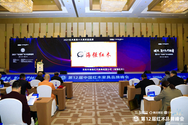 必发集团红木荣获“2021红木家具十大受接待品牌”.jpg